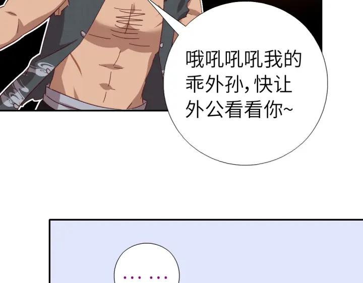 神厨狂后漫画免费漫画下拉式漫画,第289话认亲48图