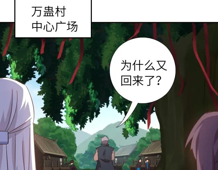 神厨狂后漫画免费漫画下拉式漫画,第289话认亲19图