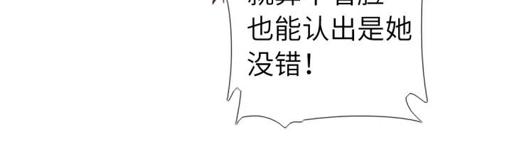 神厨狂后漫画免费漫画下拉式漫画,第289话认亲67图