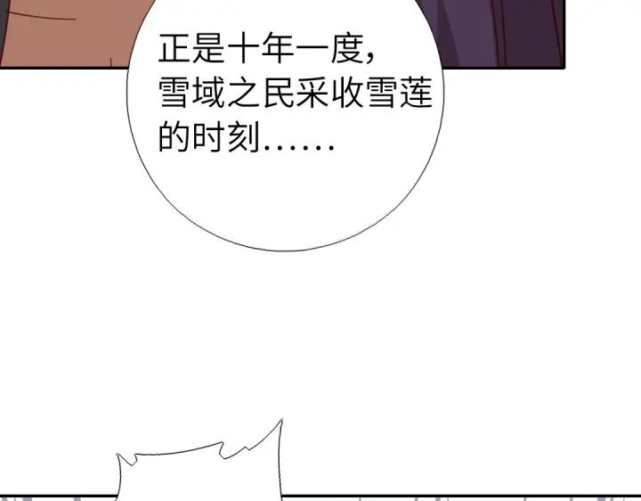 神厨狂后小说txt漫画,第290话毒发98图