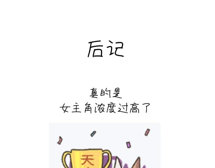 神厨狂后小说txt漫画,第290话毒发103图