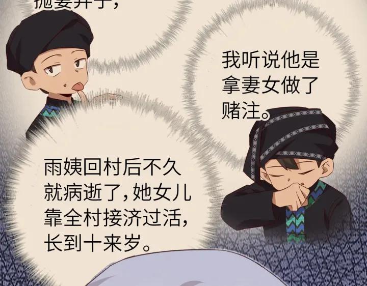 神厨狂后小说txt漫画,第290话毒发21图