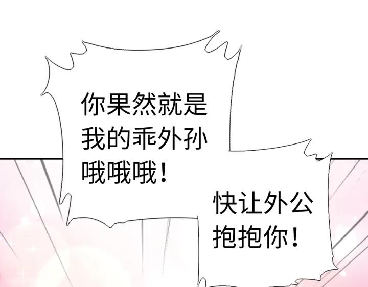 神厨狂后小说txt漫画,第290话毒发24图