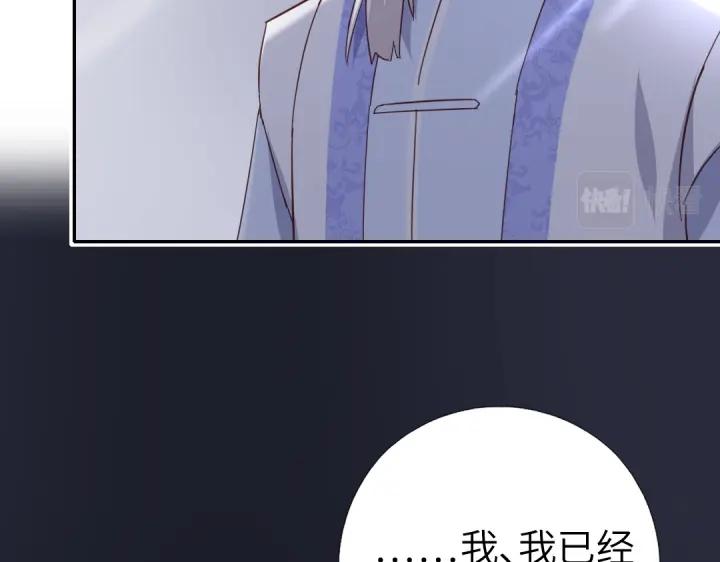 神厨狂后小说txt漫画,第290话毒发42图