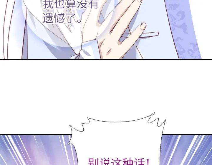 神厨狂后小说txt漫画,第290话毒发82图