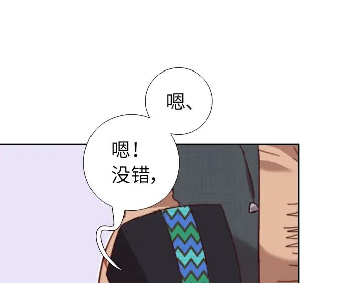 神厨狂后小说txt漫画,第290话毒发14图