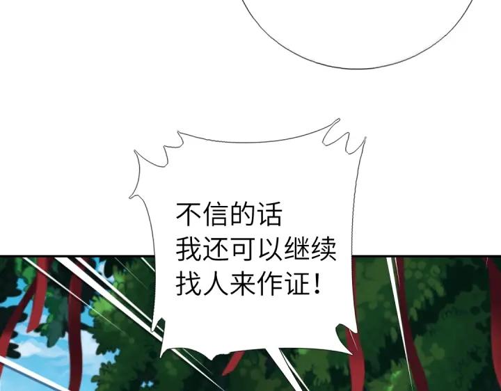 神厨狂后小说txt漫画,第290话毒发16图