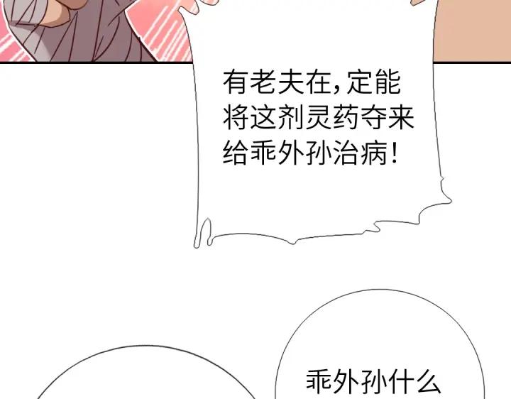 神厨狂后漫画免费漫画下拉式漫画,第291话一线希望17图