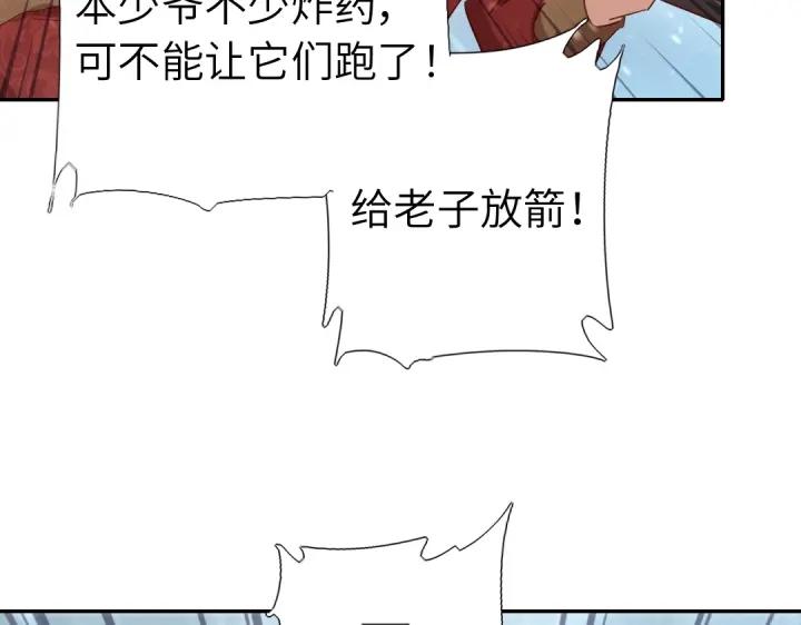 神厨狂后漫画免费漫画下拉式漫画,第291话一线希望63图