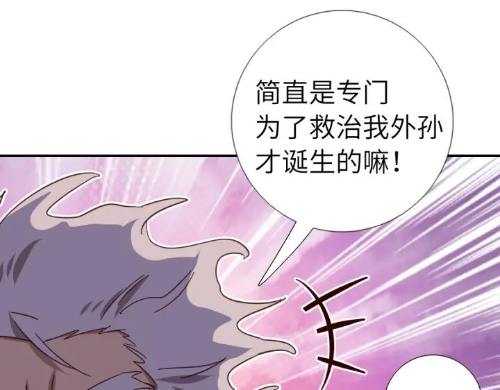 神厨狂后漫画免费漫画下拉式漫画,第291话一线希望10图