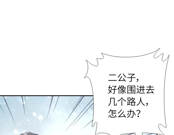 神厨狂后漫画免费漫画下拉式漫画,第291话一线希望61图