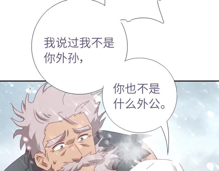 神厨狂后漫画免费漫画下拉式漫画,第291话一线希望20图