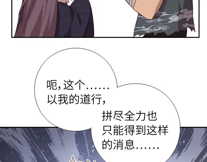 神厨狂后漫画免费漫画下拉式漫画,第291话一线希望34图