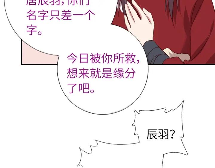 神厨狂后小说txt漫画,第292话 神农阁人39图