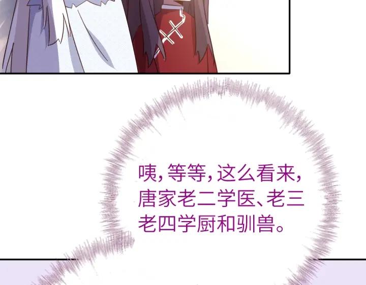 神厨狂后小说txt漫画,第292话 神农阁人56图