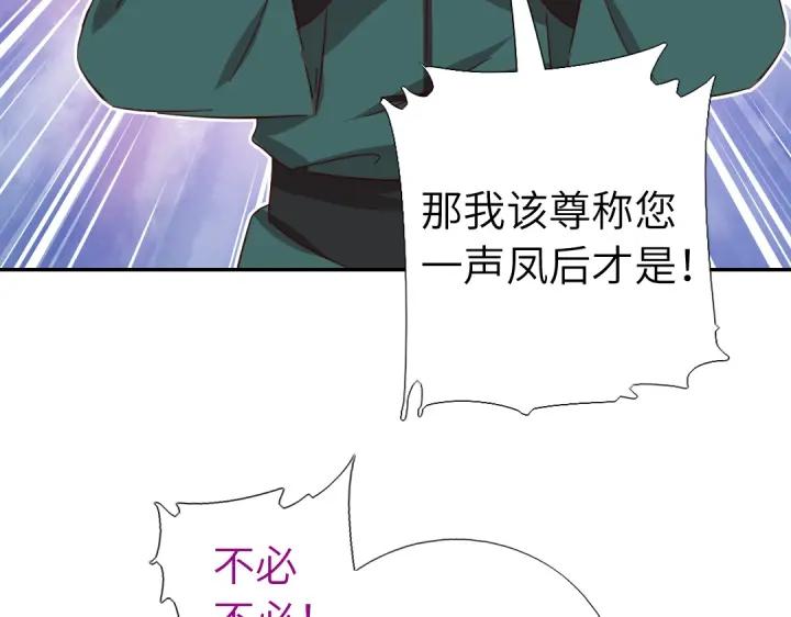 神厨狂后小说txt漫画,第292话 神农阁人45图