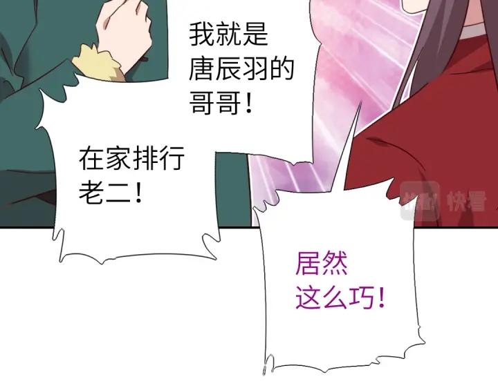 神厨狂后小说txt漫画,第292话 神农阁人41图