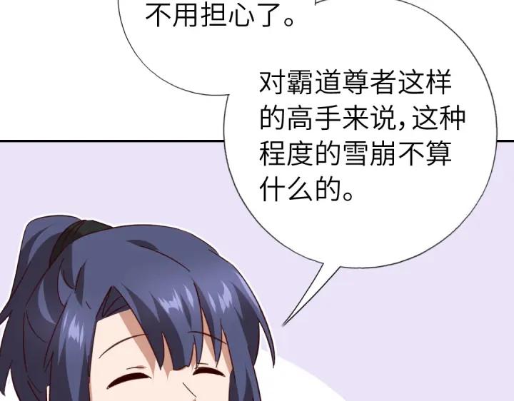 神厨狂后小说txt漫画,第292话 神农阁人67图