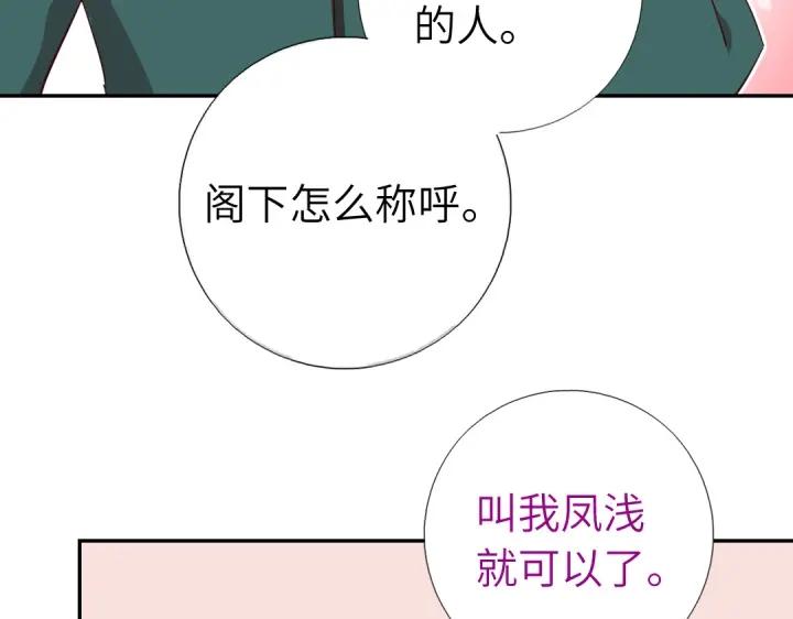 神厨狂后小说txt漫画,第292话 神农阁人37图