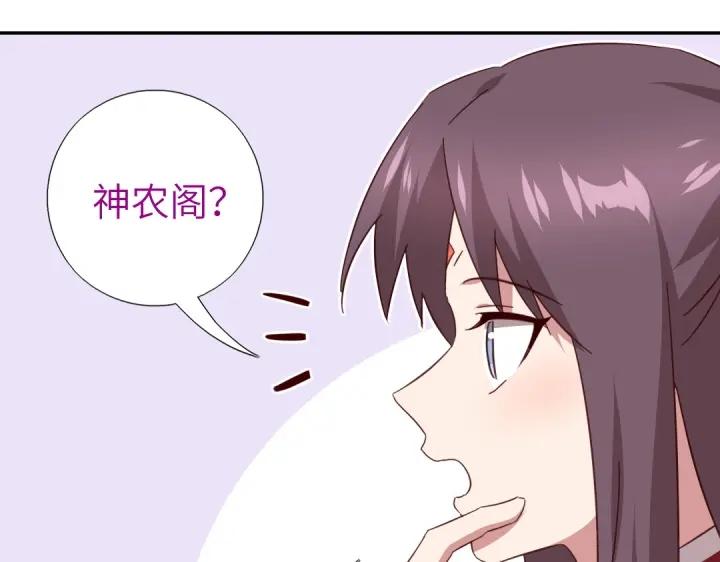 神厨狂后小说txt漫画,第292话 神农阁人50图