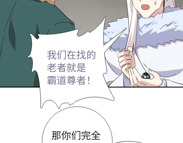 神厨狂后小说txt漫画,第292话 神农阁人66图