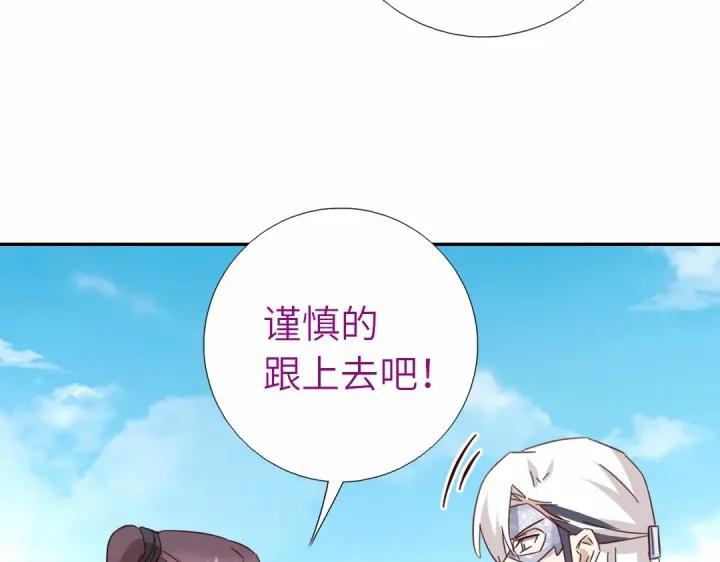 神厨狂后小说txt漫画,第294话 偷看41图