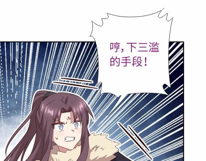 神厨狂后小说txt漫画,第294话 偷看83图