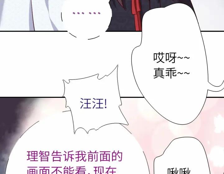 神厨狂后小说txt漫画,第294话 偷看53图