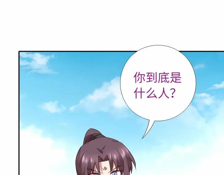 神厨狂后小说txt漫画,第294话 偷看71图