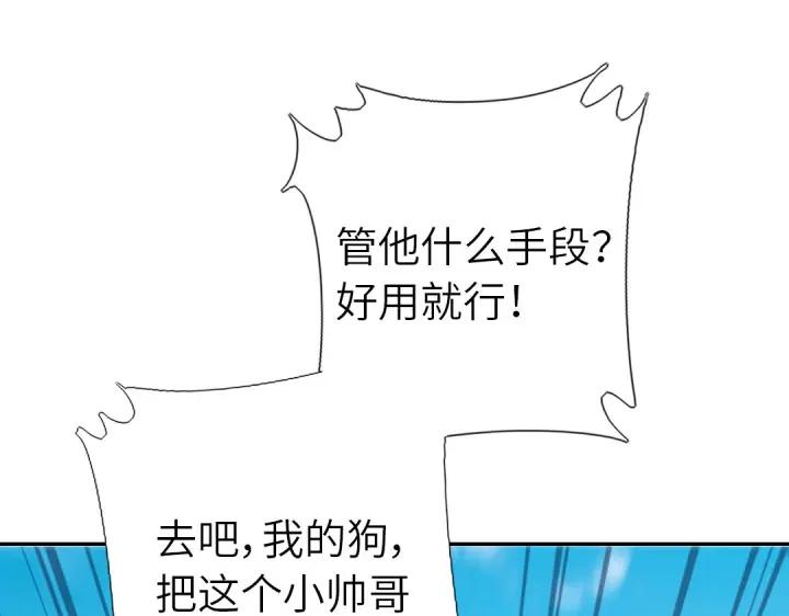 神厨狂后小说txt漫画,第294话 偷看86图