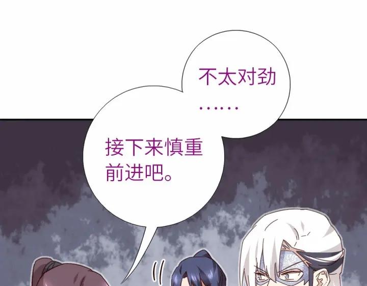 神厨狂后小说txt漫画,第294话 偷看6图