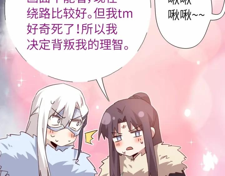 神厨狂后小说txt漫画,第294话 偷看54图