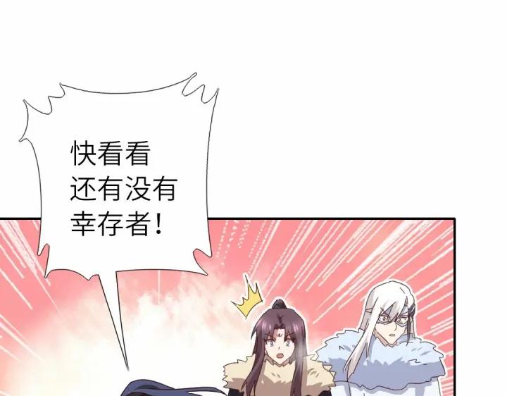 神厨狂后小说txt漫画,第294话 偷看14图