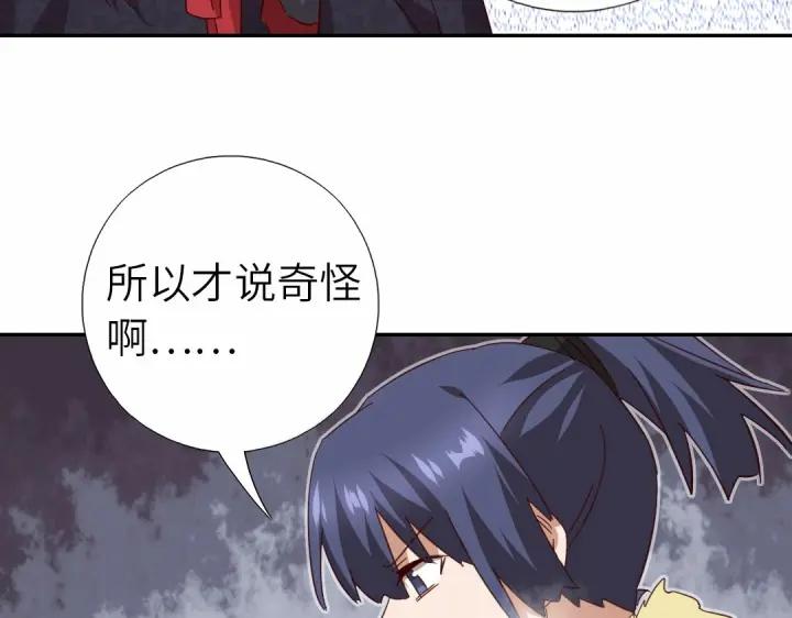 神厨狂后小说txt漫画,第294话 偷看27图