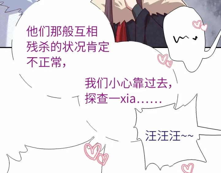 神厨狂后小说txt漫画,第294话 偷看50图