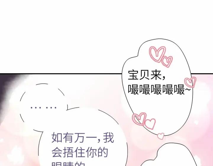 神厨狂后小说txt漫画,第294话 偷看56图