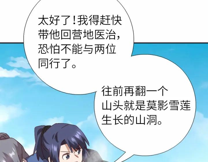 神厨狂后小说txt漫画,第294话 偷看34图