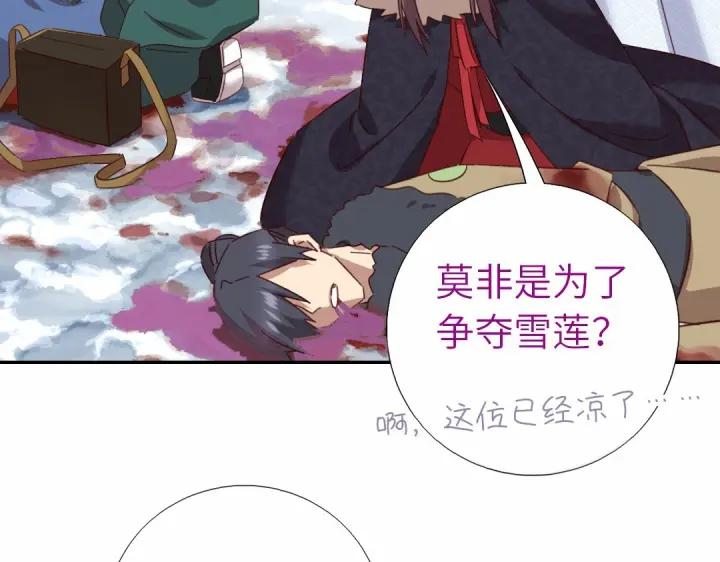 神厨狂后小说txt漫画,第294话 偷看19图