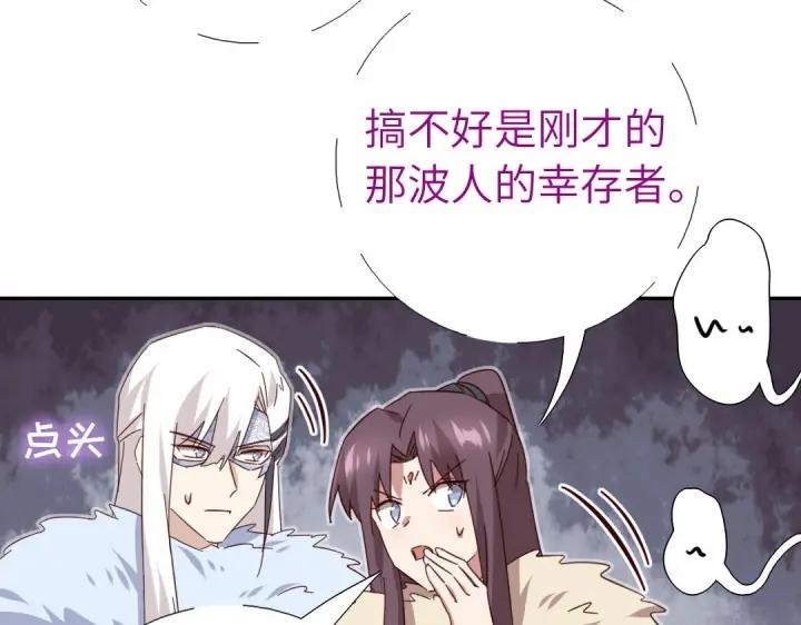 神厨狂后小说txt漫画,第294话 偷看49图