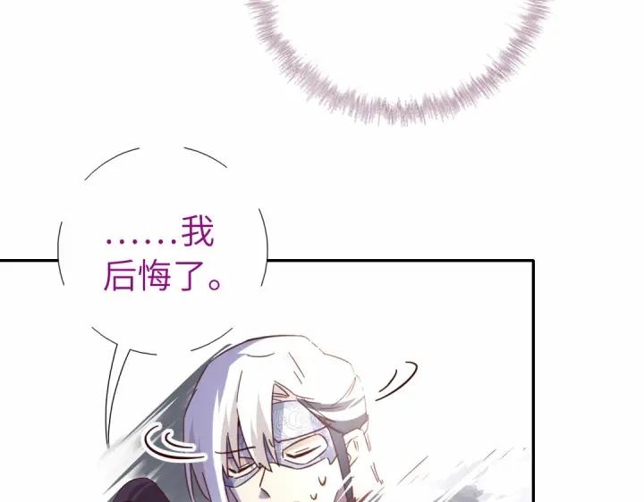 神厨狂后小说txt漫画,第294话 偷看63图