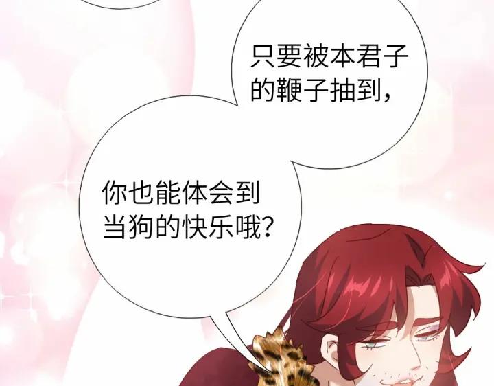 神厨狂后小说txt漫画,第294话 偷看80图