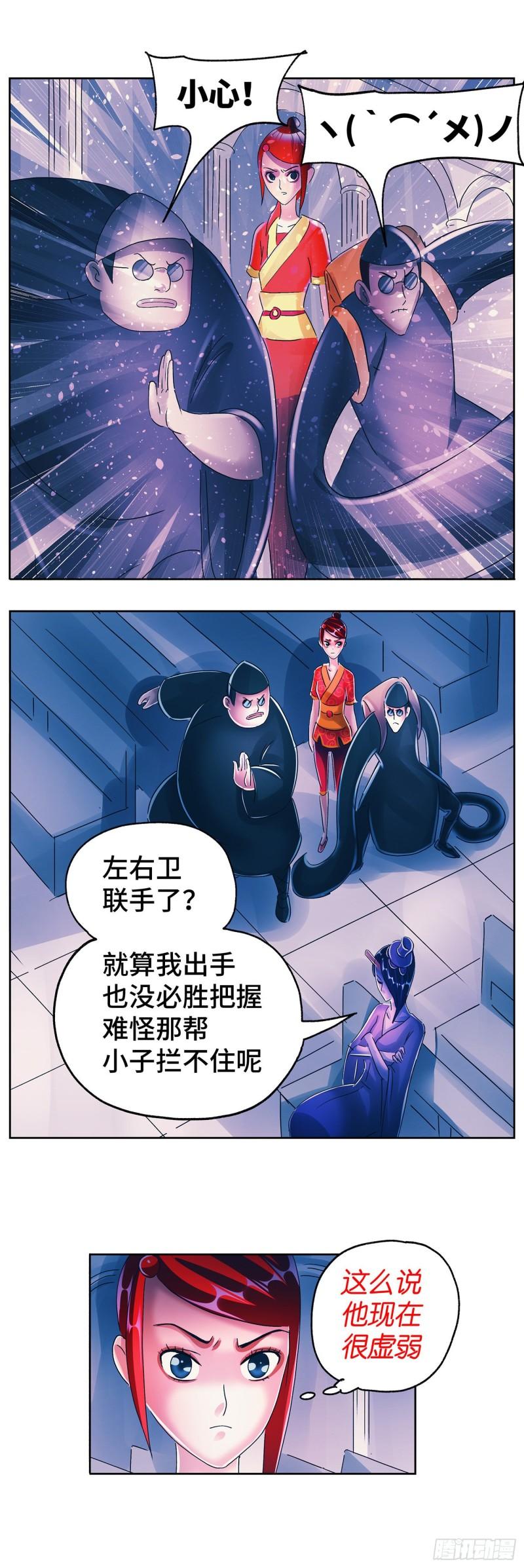 恶偶 (天才玩偶)漫画,第六百零五话2图