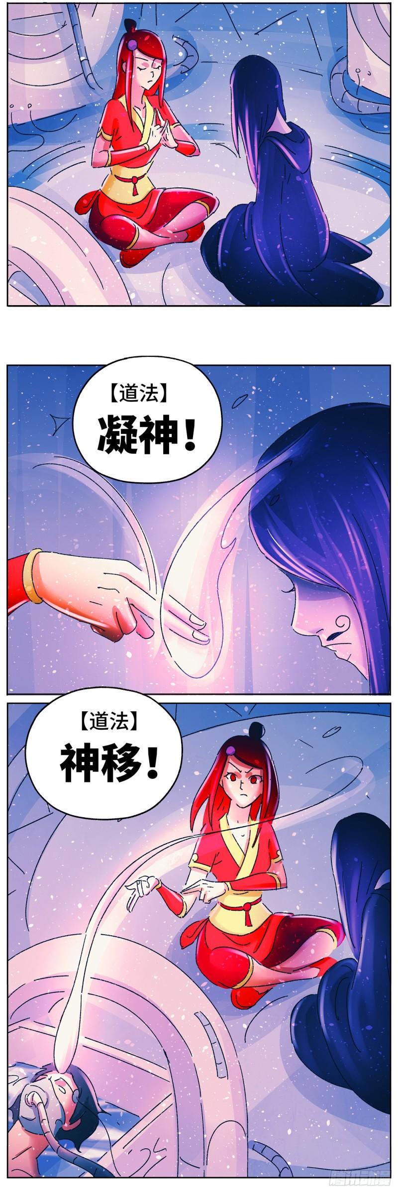 恶偶 (天才玩偶)漫画,第六百零五话13图