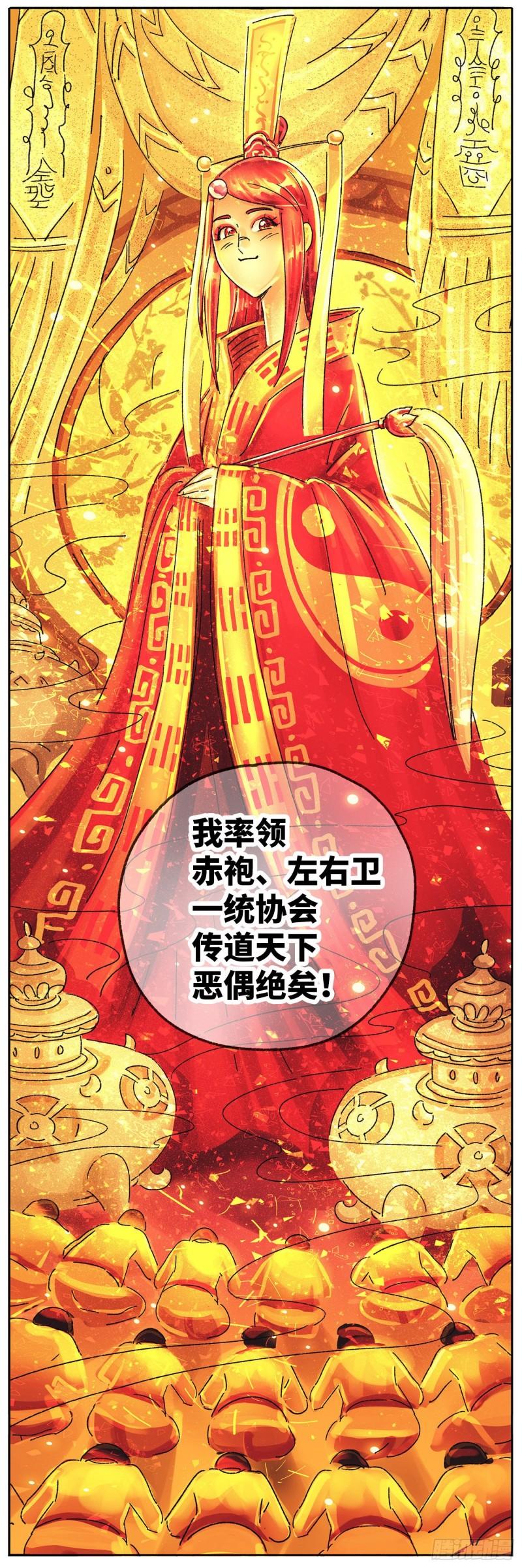 恶偶 (天才玩偶)漫画,第六百零六话12图