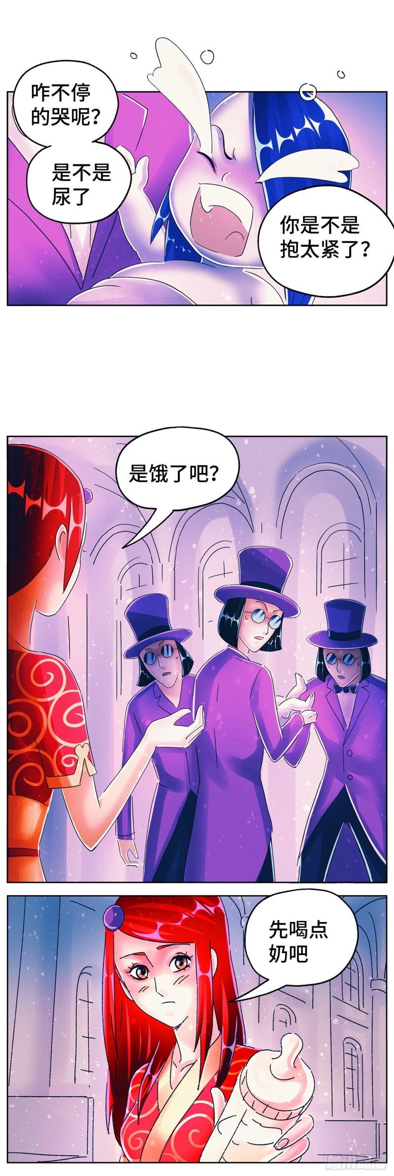 恶偶 (天才玩偶)漫画,第六百零七话8图