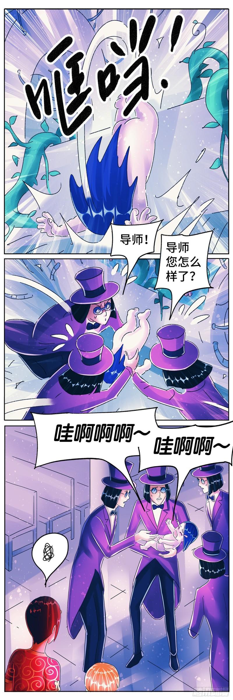 恶偶 (天才玩偶)漫画,第六百零七话7图