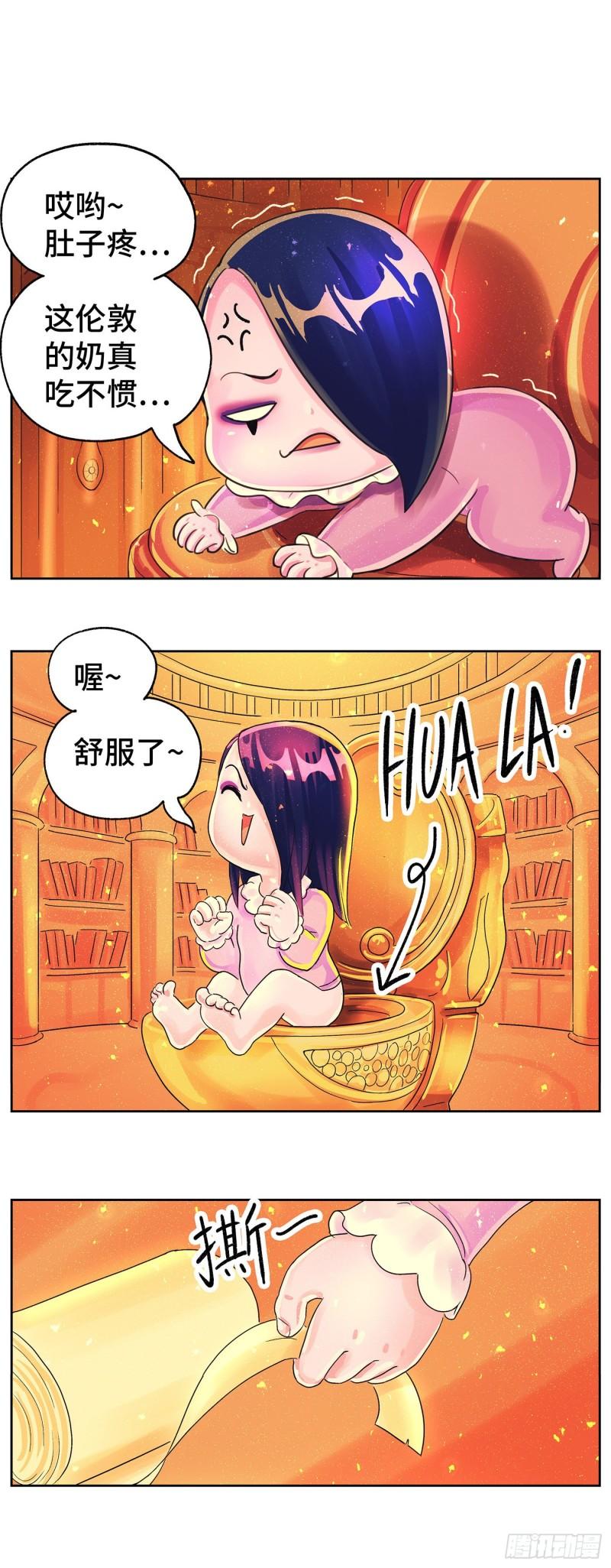 恶偶 (天才玩偶)漫画,第六百一十一话9图