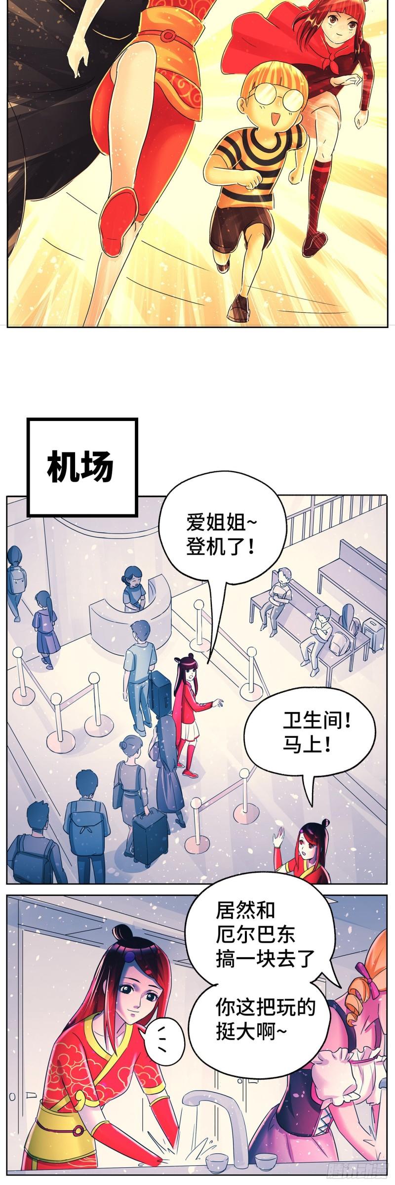 恶偶 (天才玩偶)漫画,第六百一十二话9图