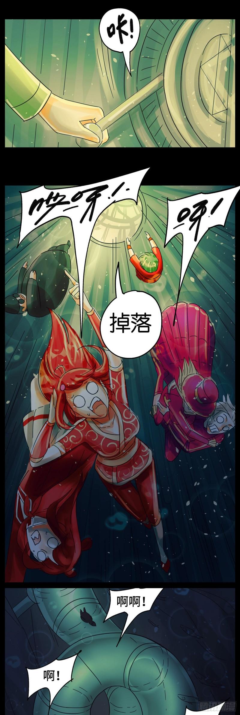 恶偶 (天才玩偶)漫画,第六十一十四话6图