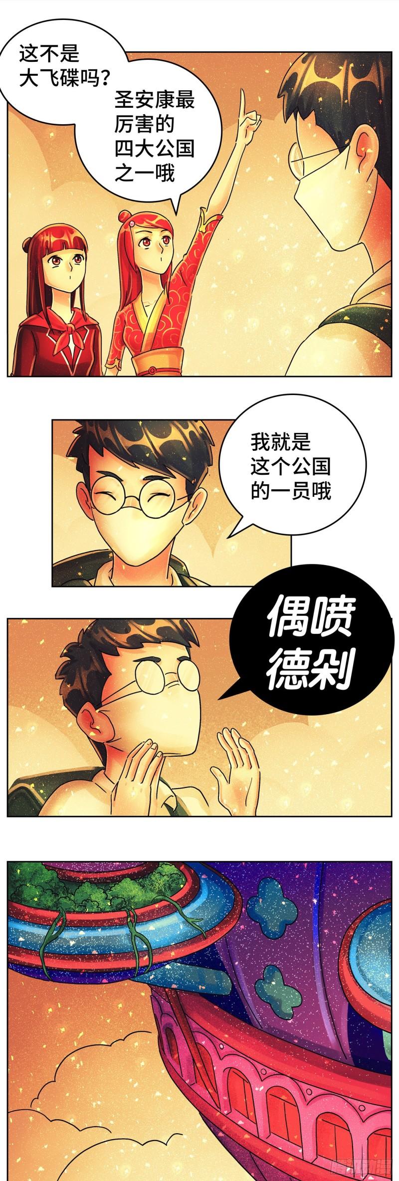 恶偶 (天才玩偶)漫画,第六百二十三话6图